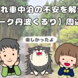 くるり周辺紹介　アイキャッチ